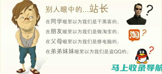 站长收入揭秘：如何提升网站盈利能力