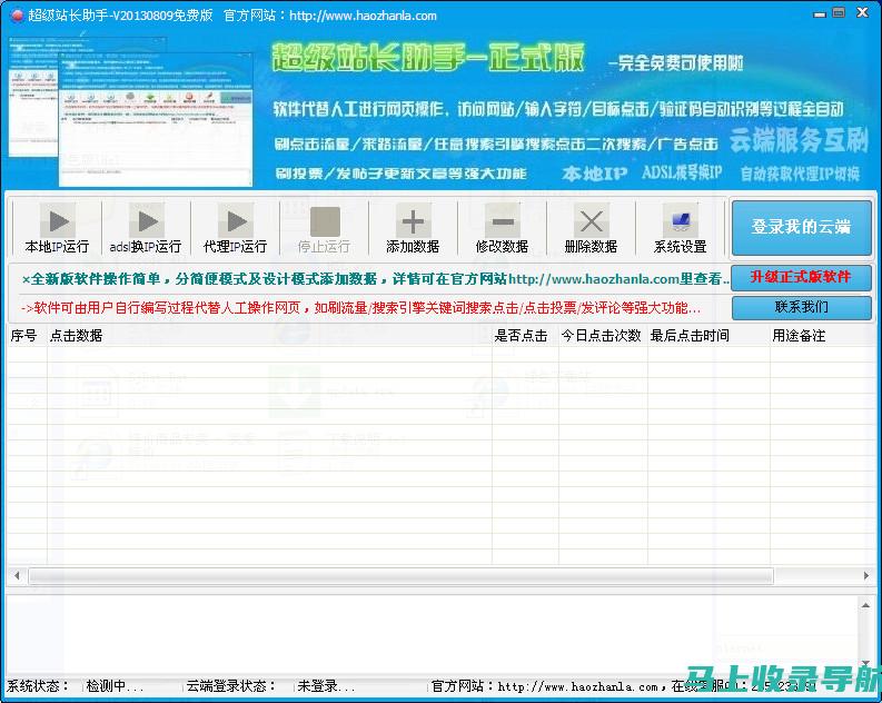 站长工具天堂岛：提升网站流量的秘密武器库